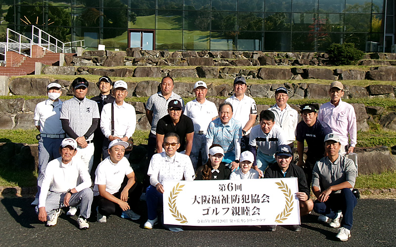 第６回ゴルフ親睦会集合写真