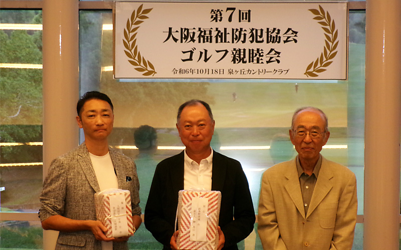 第７回ゴルフ親睦会上位入賞者