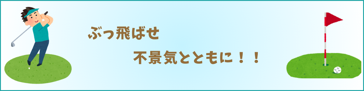 キャッチコピー