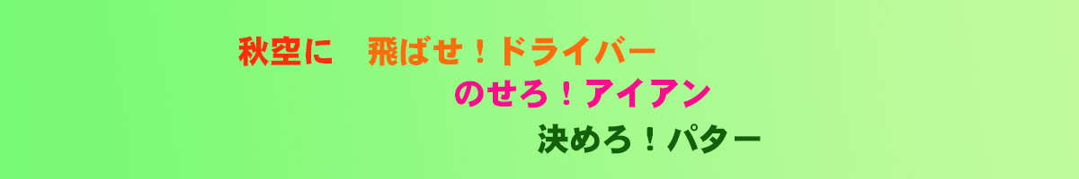 キャッチコピー