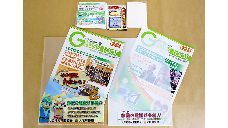 クリアファイル