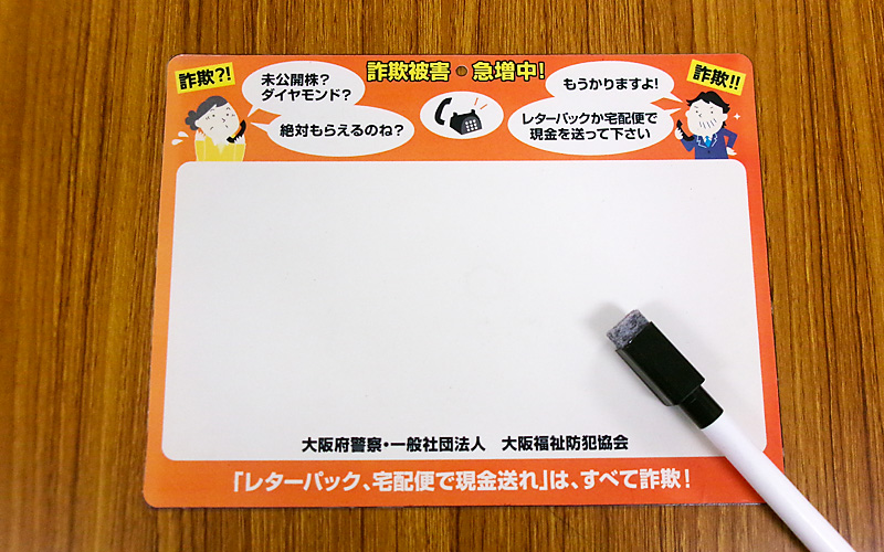 マグネットボード