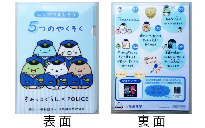 A5クリアファイル