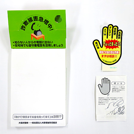 電話機用ポップと卓上メモ