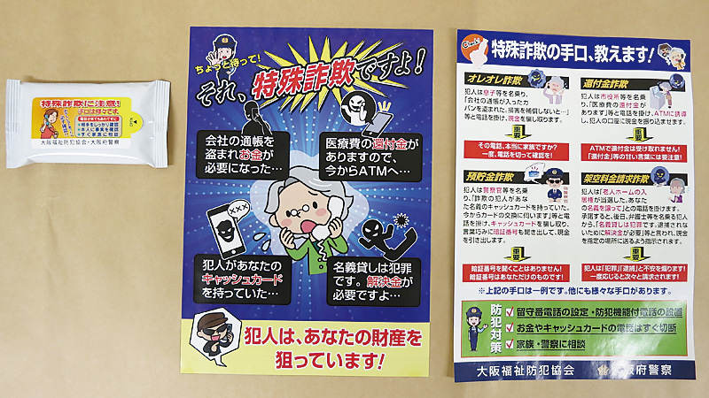 ウェットティッシュ