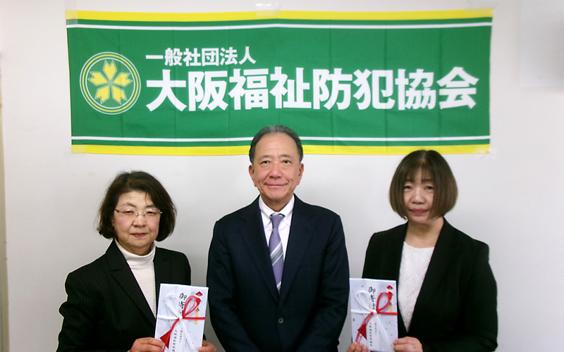 令和7年度基金寄贈