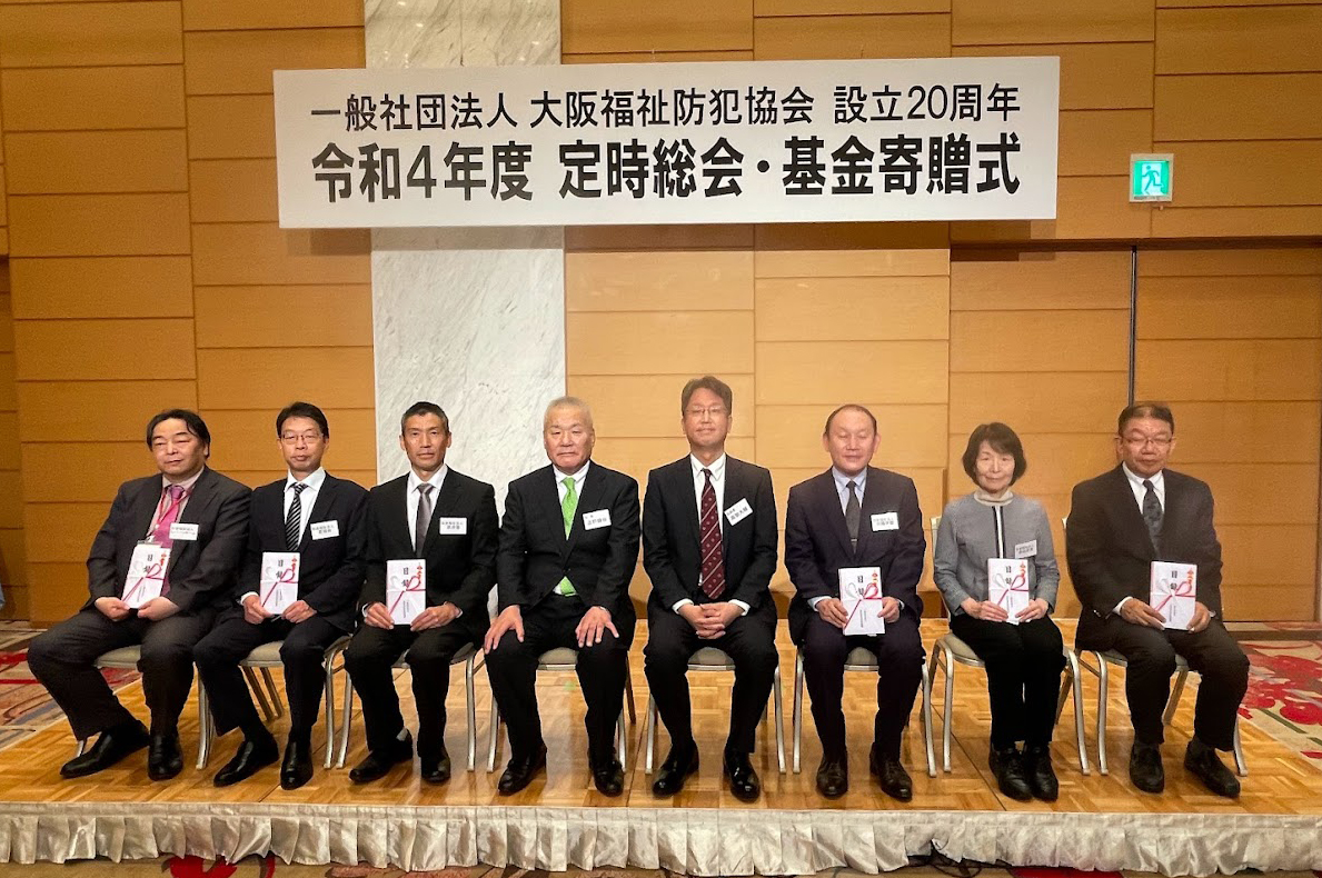 令和４年度定時総会・基金寄贈式