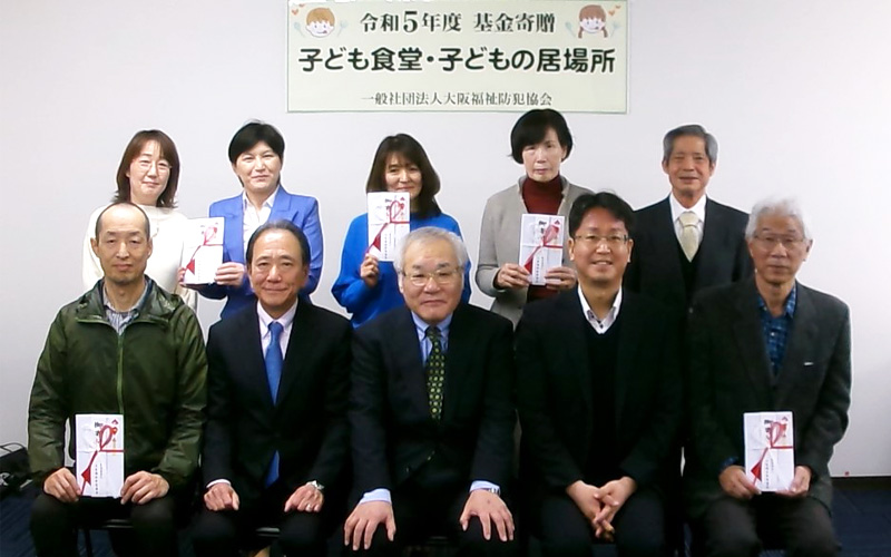 令和５年度基金寄贈