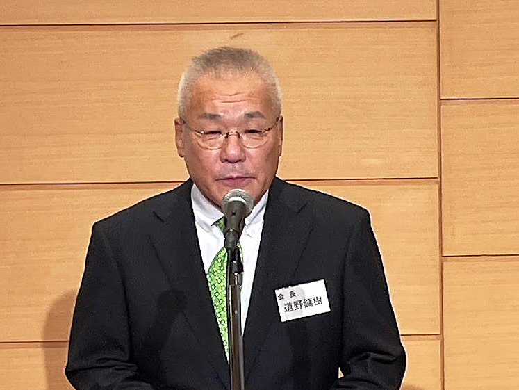 道野会長の開会挨拶