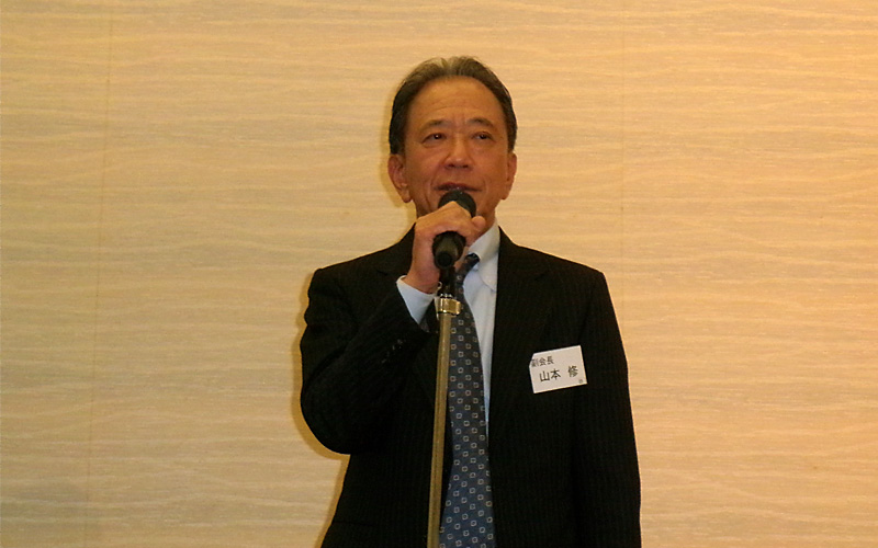 山本副会長の閉会挨拶