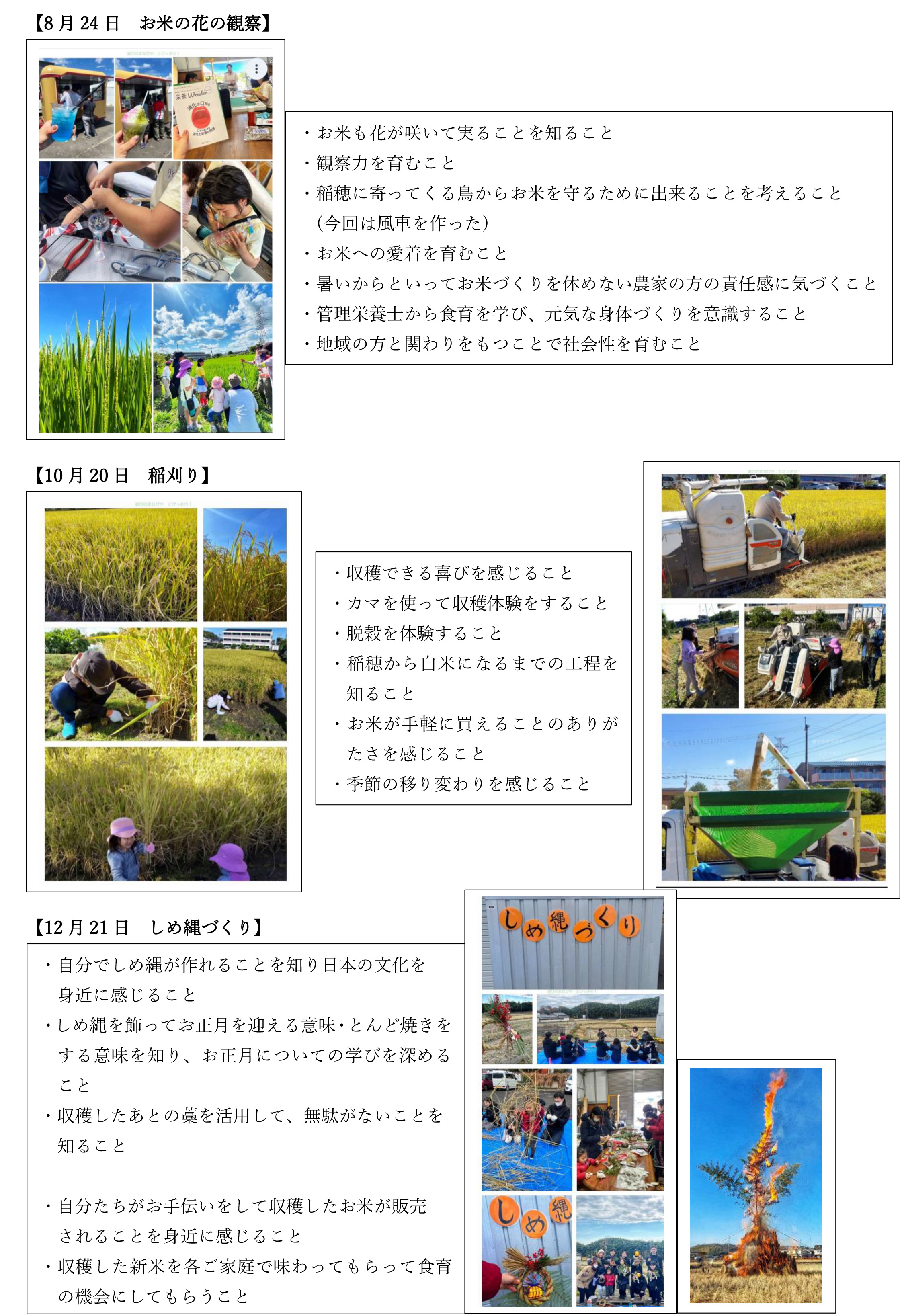 とびっきり活動報告